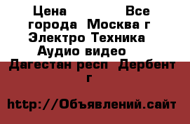  Toshiba 32AV500P Regza › Цена ­ 10 000 - Все города, Москва г. Электро-Техника » Аудио-видео   . Дагестан респ.,Дербент г.